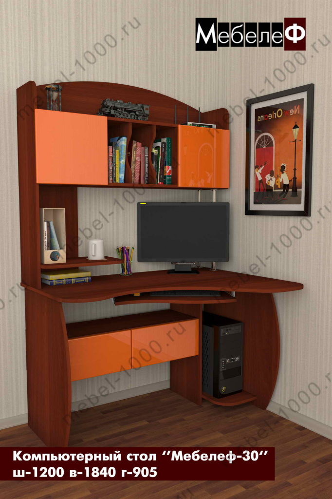 compyuterniy-stol-mebelef-30-oranzheviy-p.jpg