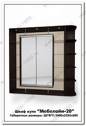 Шкаф купе "Мебелайн 20"