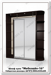 Шкаф купе "Мебелайн 16"