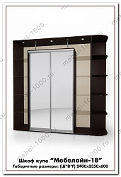 Шкаф купе "Мебелайн 18"