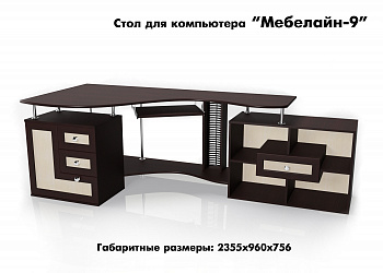 Стол компьютерный "Мебелайн-9"