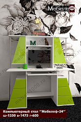 Стол компьютерный  "Мебелеф-54"