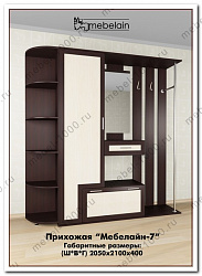 Прихожая "Мебелайн-7"